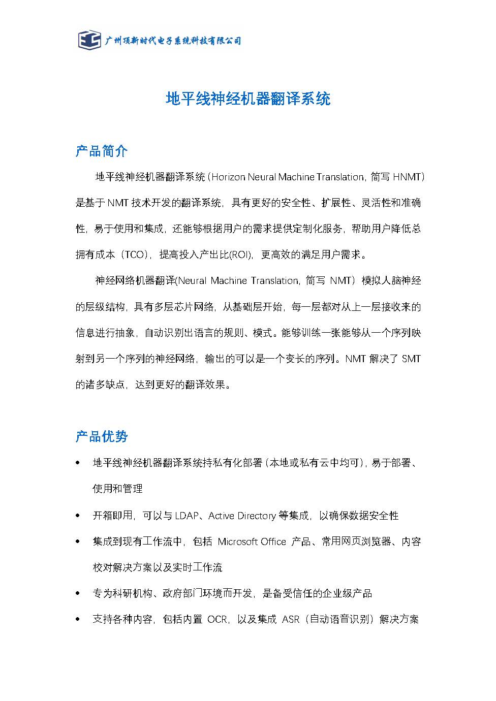 翻译系统_页面_1.jpg