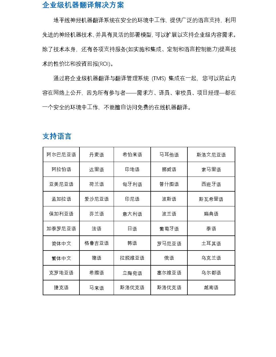 翻译系统_页面_2.1.jpg