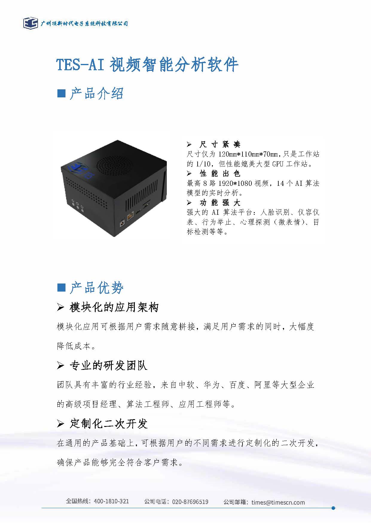 行为识别图片_页面_1.jpg