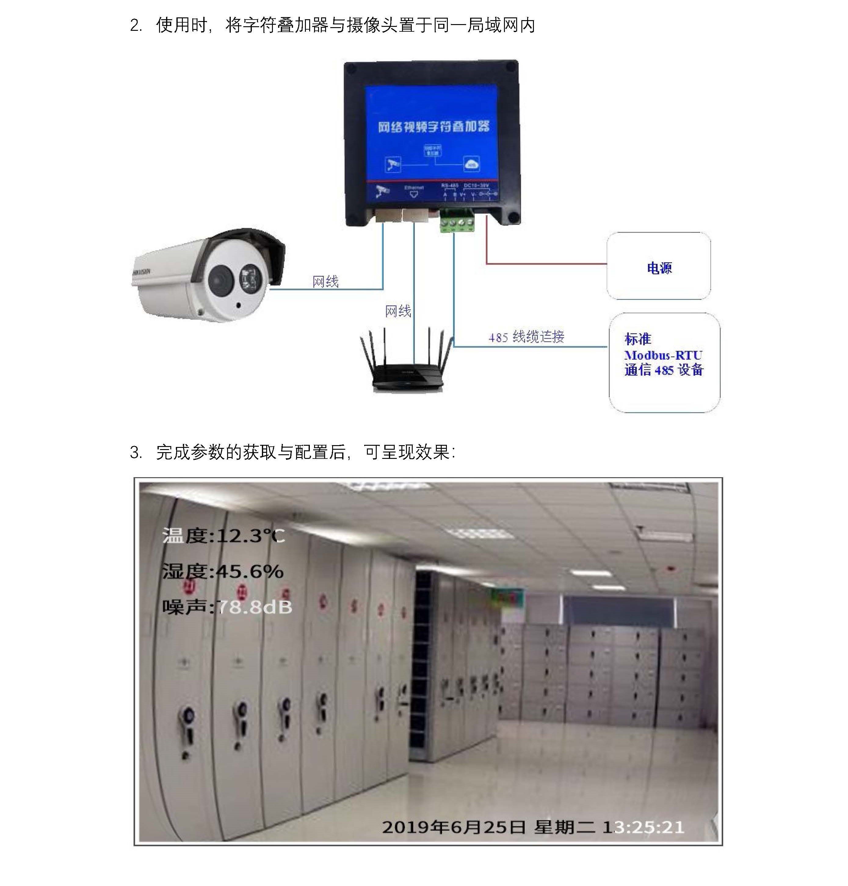 叠加器简单介绍图片_页面_3.jpg