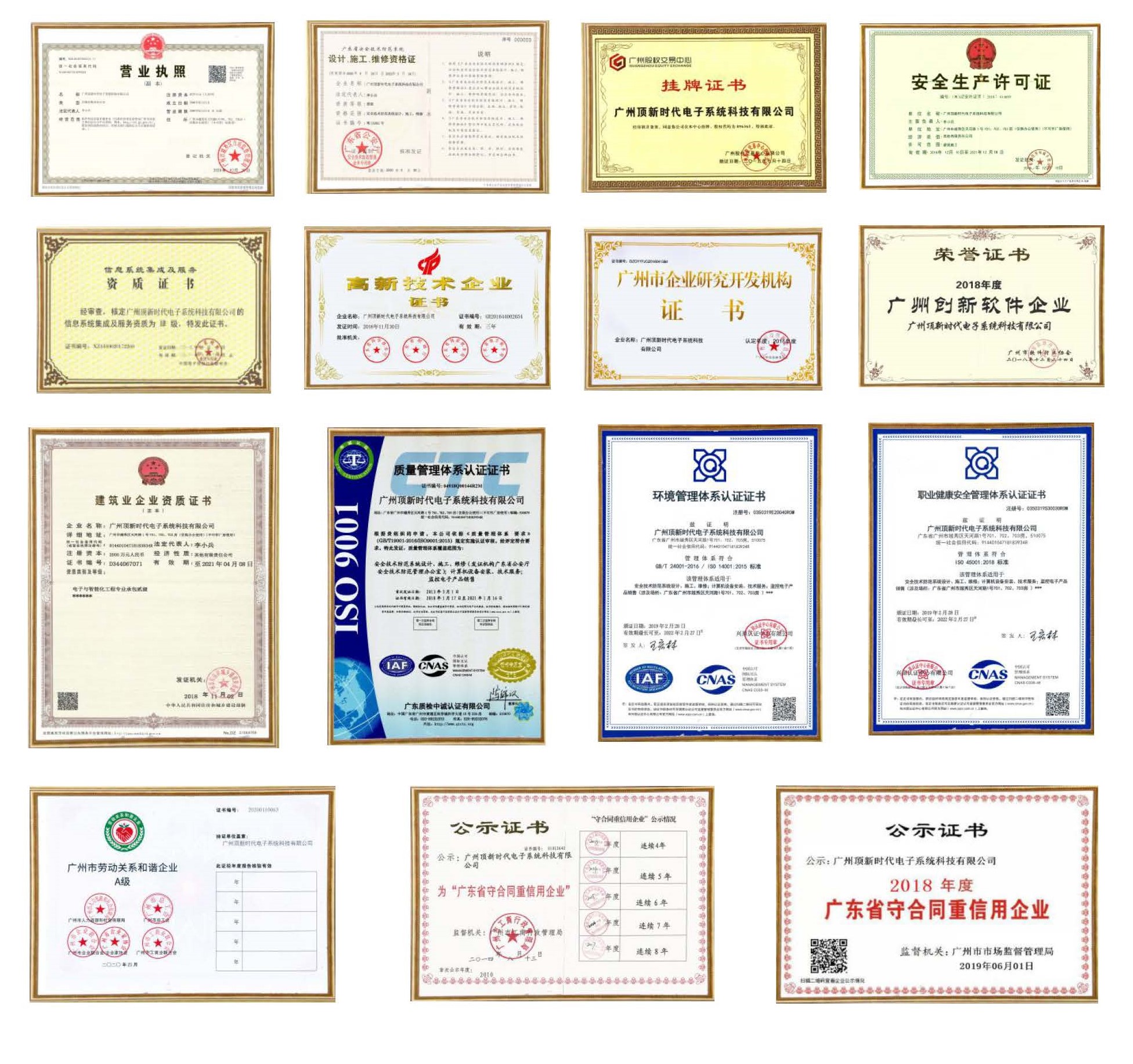 荣誉资质_页面_1.jpg
